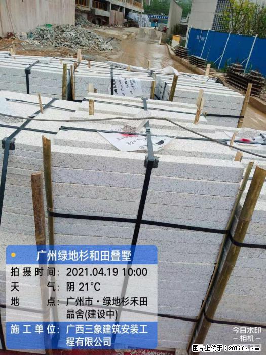广西三象建筑安装工程有限公司:广州绿地衫和田叠墅 - 建材 - 居家生活 - 南充分类信息 - 南充28生活网 nanchong.28life.com