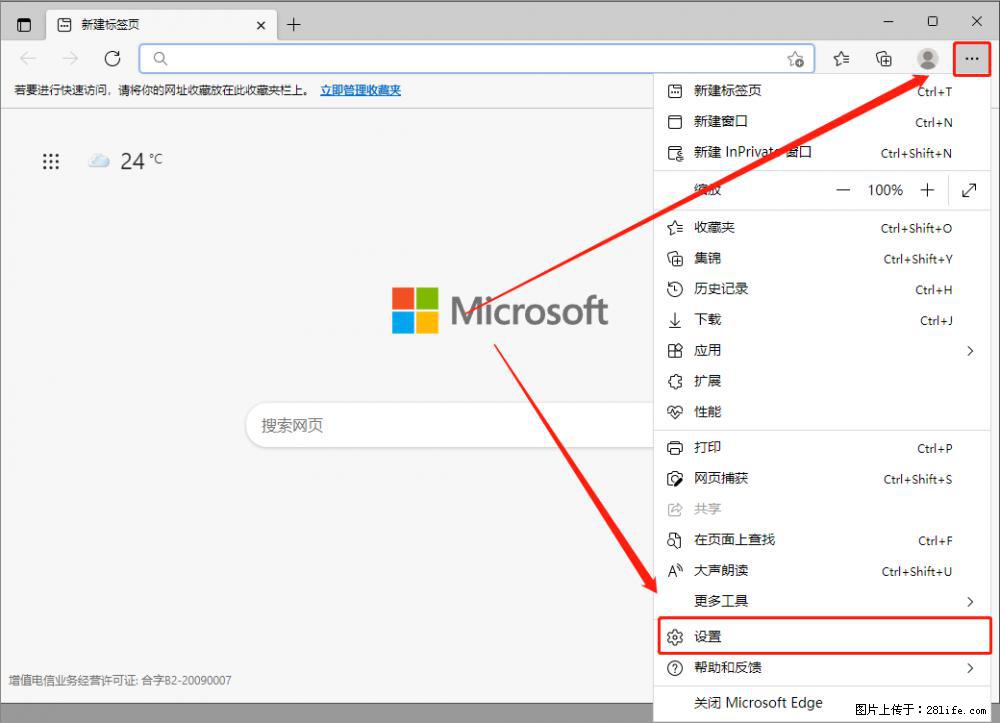 如何让win7以上的Microsoft Edge浏览器通过旧的IE访问指定网站? - 生活百科 - 南充生活社区 - 南充28生活网 nanchong.28life.com