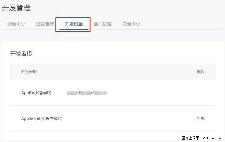 如何简单的让你开发的移动端网站在微信小程序里显示? - 新手上路 - 南充生活社区 - 南充28生活网 nanchong.28life.com