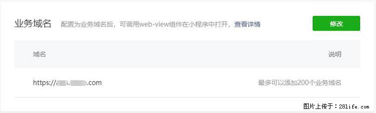 如何简单的让你开发的移动端网站在微信小程序里显示? - 新手上路 - 南充生活社区 - 南充28生活网 nanchong.28life.com