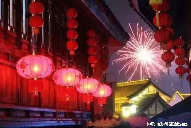 2022元宵节,祝大家节日快乐,虎年吉祥! - 情感天地 - 南充生活社区 - 南充28生活网 nanchong.28life.com