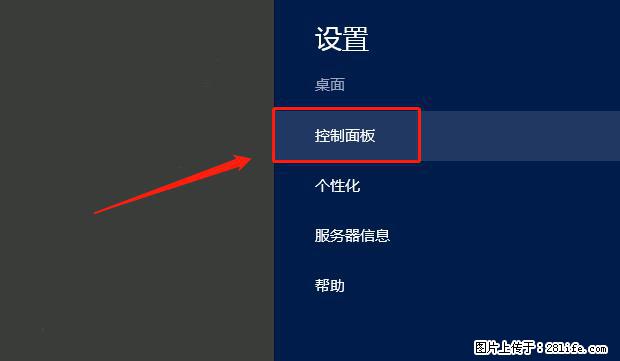 如何修改 Windows 2012 R2 远程桌面控制密码? - 生活百科 - 南充生活社区 - 南充28生活网 nanchong.28life.com