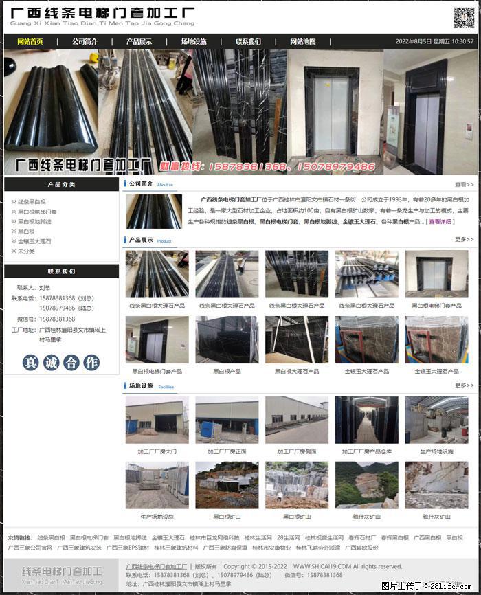 广西线条电梯门套加工厂 www.shicai19.com - 灌水专区 - 南充生活社区 - 南充28生活网 nanchong.28life.com