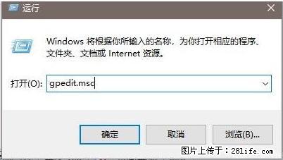 远程桌面连接，出现“身份验证错误，要求的函数不受支持“，解决方案 - 生活百科 - 南充生活社区 - 南充28生活网 nanchong.28life.com