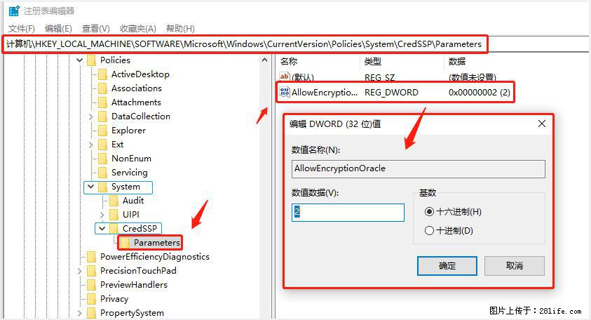 远程桌面连接，出现“身份验证错误，要求的函数不受支持“，解决方案 - 生活百科 - 南充生活社区 - 南充28生活网 nanchong.28life.com