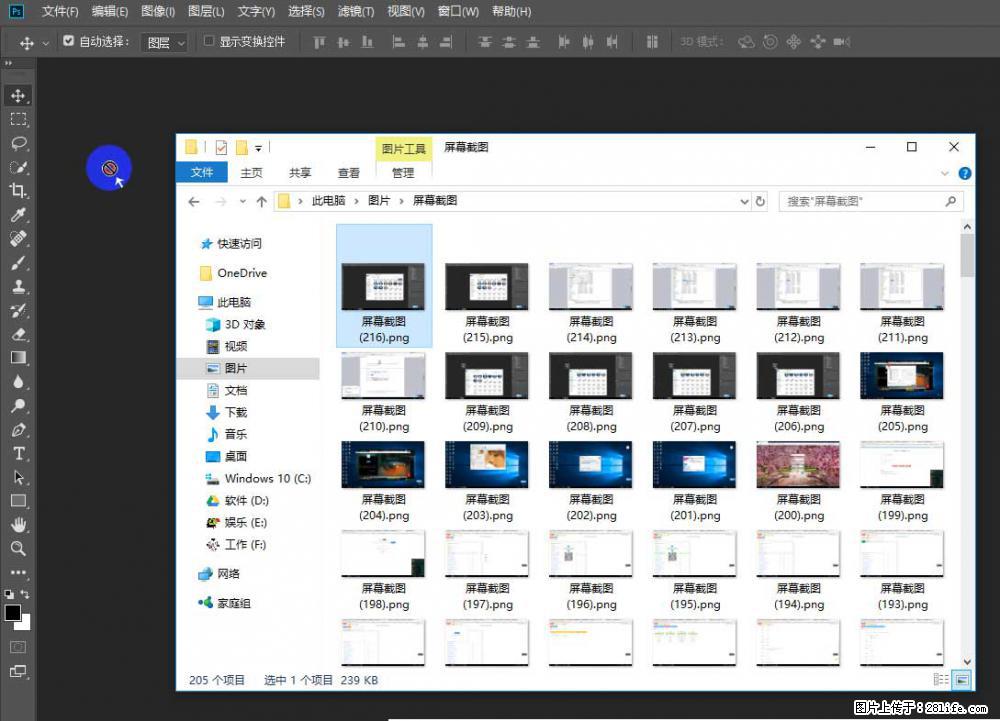 Photoshop不能直接拖拽打开图片的解决办法 - 生活百科 - 南充生活社区 - 南充28生活网 nanchong.28life.com
