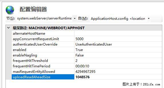 IIS7上传大文件报错：未显示页面，因为请求实体过大，HPPT状态码为413错误。 - 生活百科 - 南充生活社区 - 南充28生活网 nanchong.28life.com