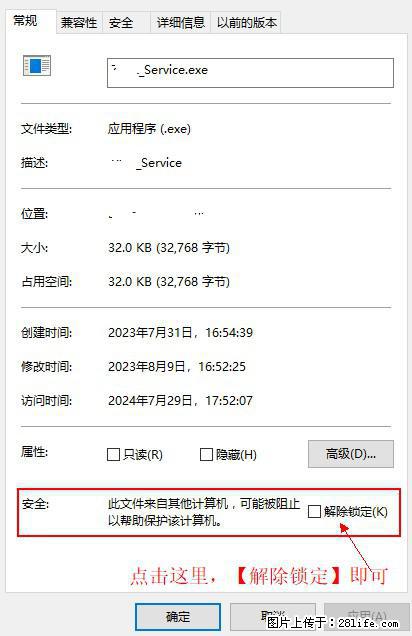 在初始化安装时发生异常:system.IO.fileloadexception:未能加载文件或程序集 - 生活百科 - 南充生活社区 - 南充28生活网 nanchong.28life.com