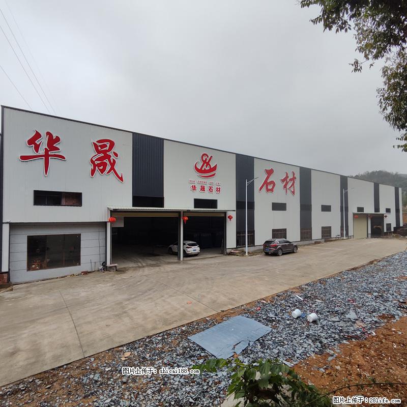 【广西华晟黑白根石材厂】www.shicai188.com 专业供应黑白根、广西白、金镶玉等大理石 - 新手上路 - 南充生活社区 - 南充28生活网 nanchong.28life.com