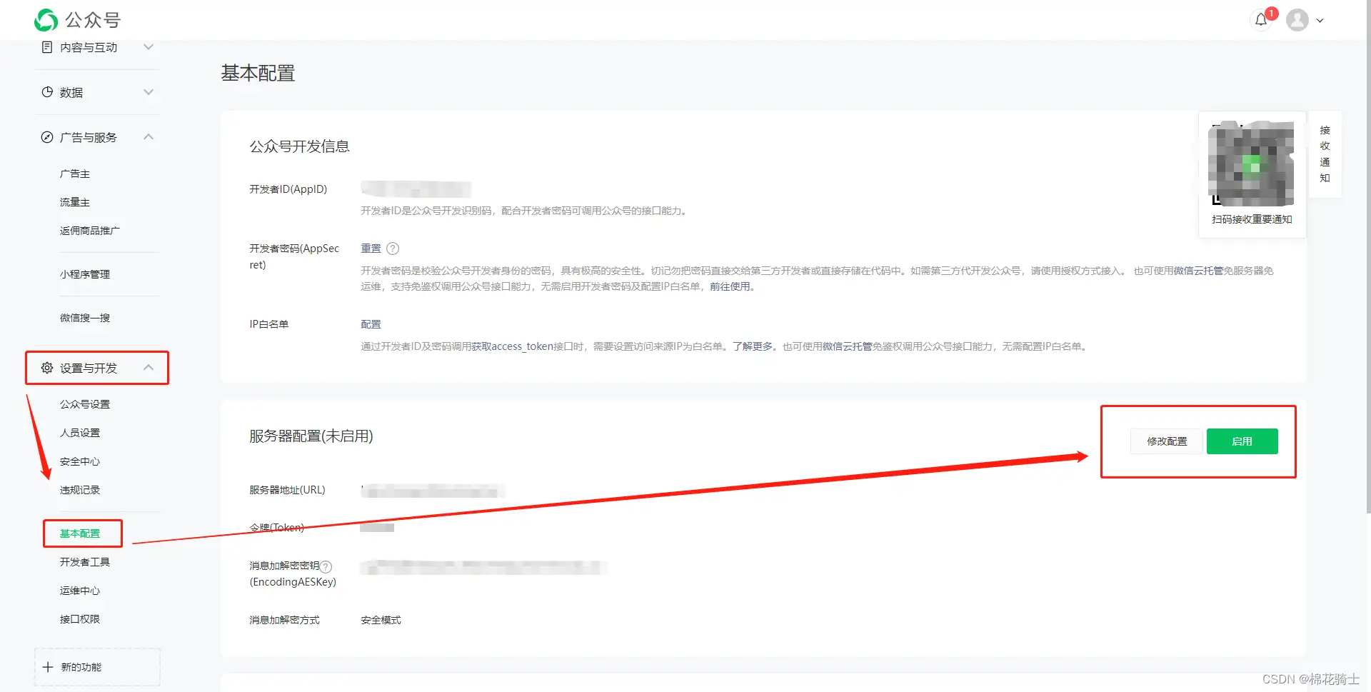 微信公众号自定义菜单如何与服务器配置同时启用 - 生活百科 - 南充生活社区 - 南充28生活网 nanchong.28life.com