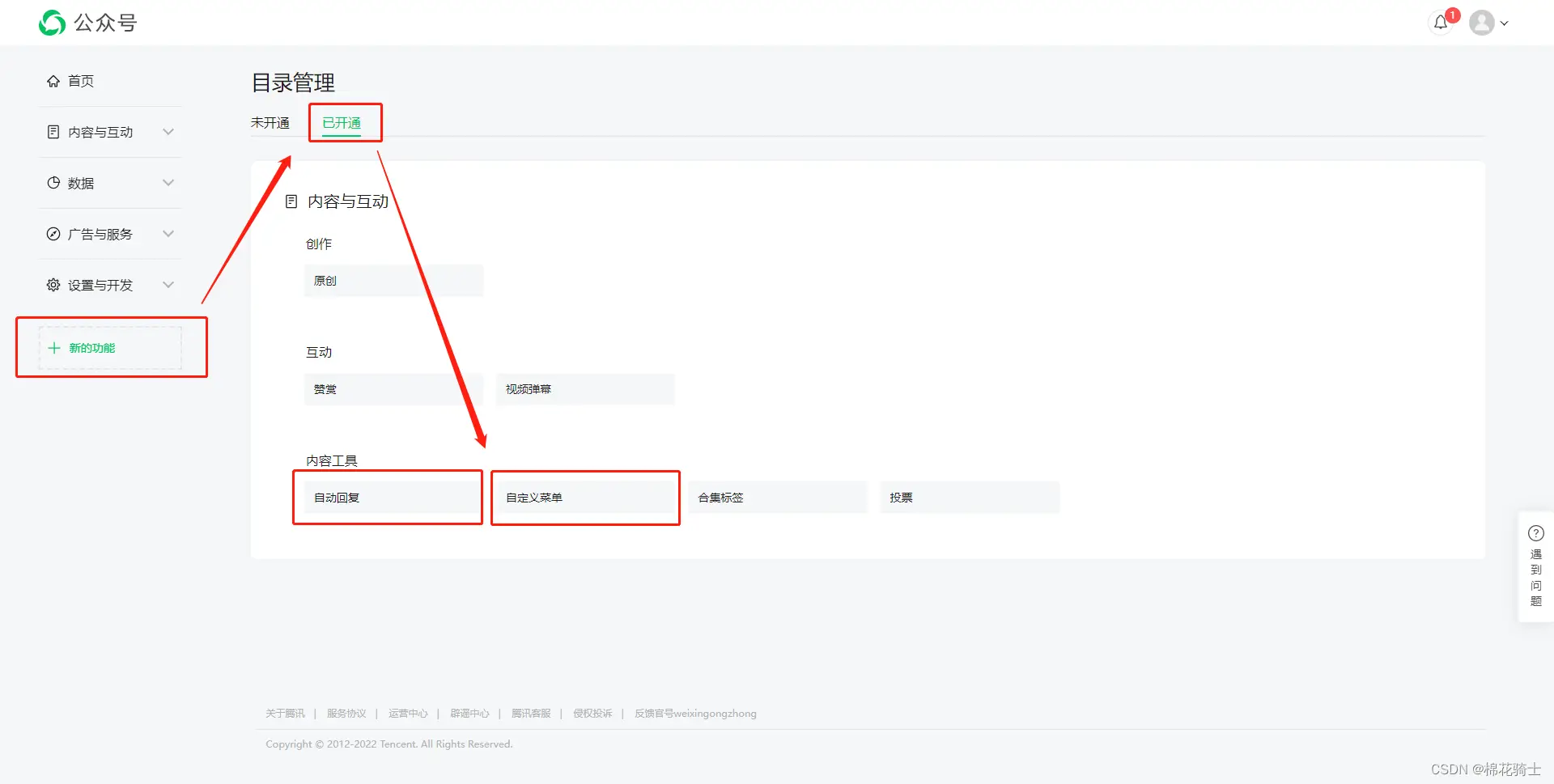 微信公众号自定义菜单如何与服务器配置同时启用 - 生活百科 - 南充生活社区 - 南充28生活网 nanchong.28life.com
