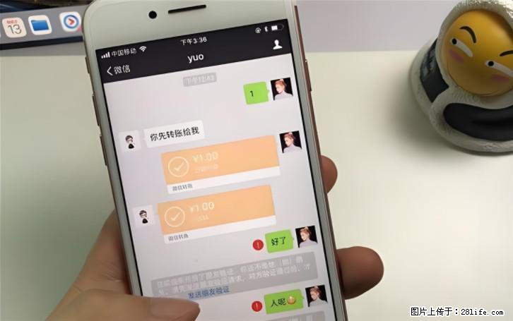 微信转账记得加一个动作,帮你拿到有法律效力的凭证!很多人不知道 - 生活百科 - 南充生活社区 - 南充28生活网 nanchong.28life.com