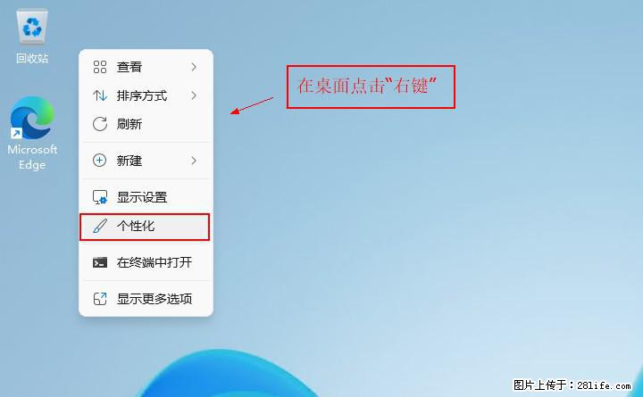 Windows server 2025 如何显示桌面图标？ - 生活百科 - 南充生活社区 - 南充28生活网 nanchong.28life.com