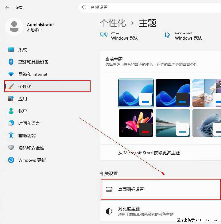 Windows server 2025 如何显示桌面图标？ - 生活百科 - 南充生活社区 - 南充28生活网 nanchong.28life.com