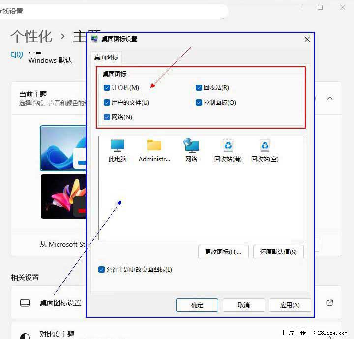 Windows server 2025 如何显示桌面图标？ - 生活百科 - 南充生活社区 - 南充28生活网 nanchong.28life.com