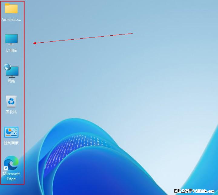 Windows server 2025 如何显示桌面图标？ - 生活百科 - 南充生活社区 - 南充28生活网 nanchong.28life.com