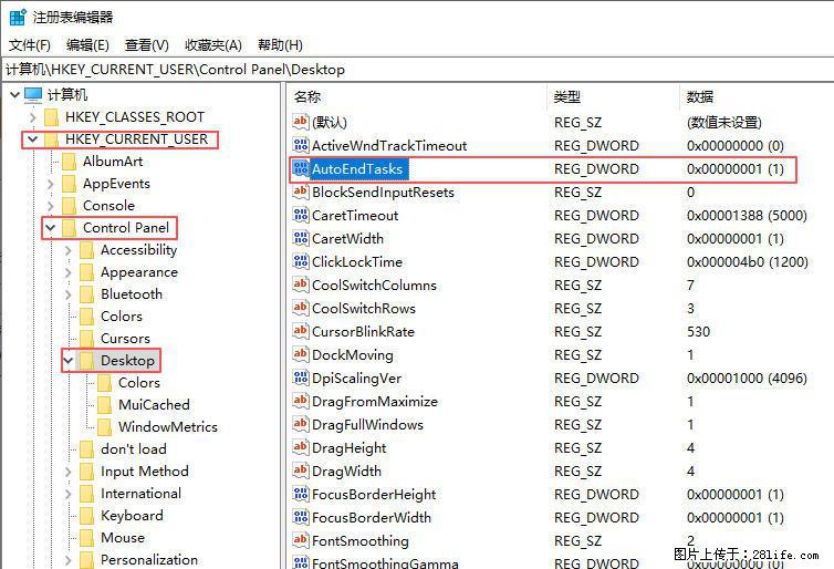 电脑windows10如何设置关机时自动结束任务快速关机 - 技术交流 - 南充生活社区 - 南充28生活网 nanchong.28life.com