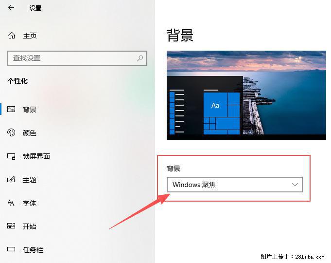 如何去掉桌面上的“了解此图片” - 技术交流 - 南充生活社区 - 南充28生活网 nanchong.28life.com