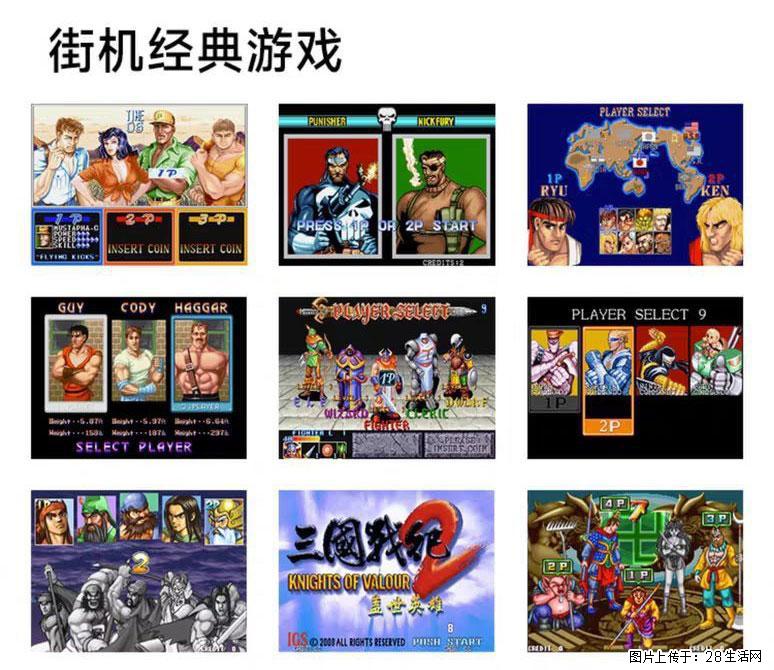 如何制作优盘街机模拟器？ - 生活百科 - 南充生活社区 - 南充28生活网 nanchong.28life.com