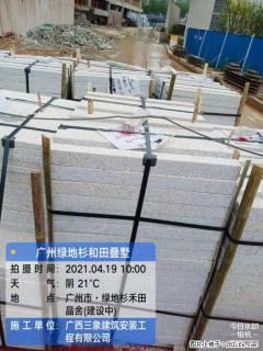 广西三象建筑安装工程有限公司:广州绿地衫和田叠墅 - 南充28生活网 nanchong.28life.com