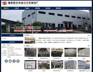 灌阳县文市镇远洋石材总厂 www.shicai158.com - 南充28生活网 nanchong.28life.com
