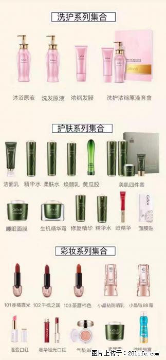 【姬存希】护肤、洗护、彩妆 - 新手上路 - 南充生活社区 - 南充28生活网 nanchong.28life.com