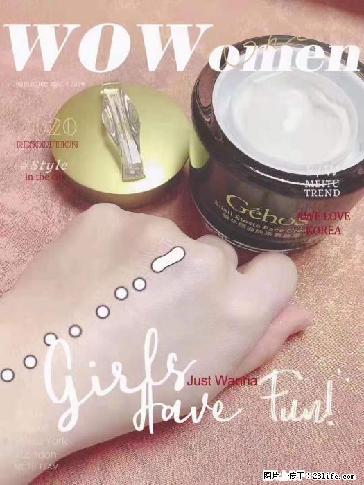 【姬存希】素颜霜，保湿，隔离，防晒，美白，改善肌肤无光泽状态 - 生活日用品 - 居家生活 - 南充分类信息 - 南充28生活网 nanchong.28life.com