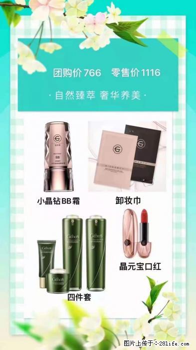 【姬存希】自然臻萃 奢华养美 - 新手上路 - 南充生活社区 - 南充28生活网 nanchong.28life.com