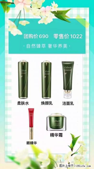 【姬存希】自然臻萃 奢华养美 - 新手上路 - 南充生活社区 - 南充28生活网 nanchong.28life.com