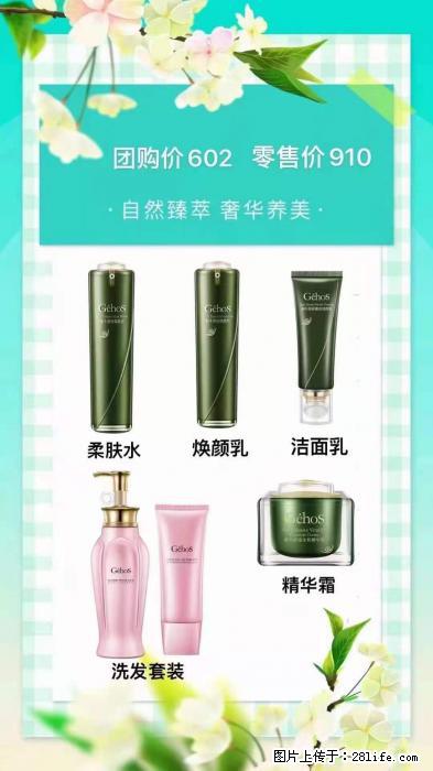 【姬存希】自然臻萃 奢华养美 - 新手上路 - 南充生活社区 - 南充28生活网 nanchong.28life.com