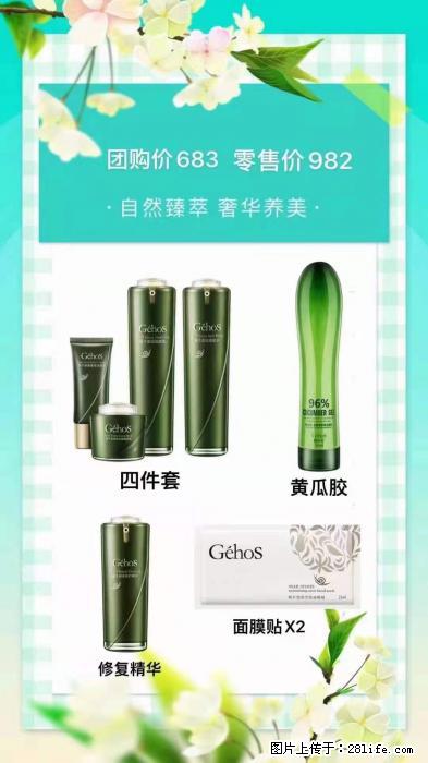 【姬存希】自然臻萃 奢华养美 - 新手上路 - 南充生活社区 - 南充28生活网 nanchong.28life.com