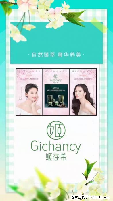 【姬存希】自然臻萃 奢华养美 - 新手上路 - 南充生活社区 - 南充28生活网 nanchong.28life.com