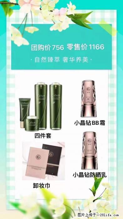 【姬存希】自然臻萃 奢华养美 - 新手上路 - 南充生活社区 - 南充28生活网 nanchong.28life.com