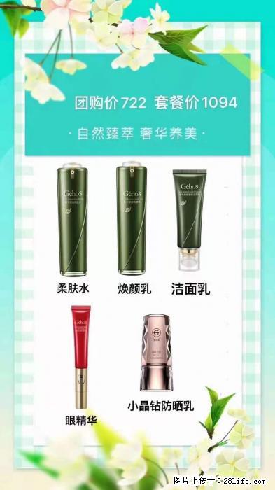 【姬存希】自然臻萃 奢华养美 - 新手上路 - 南充生活社区 - 南充28生活网 nanchong.28life.com