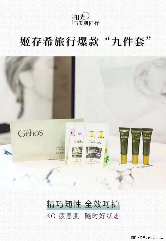 【姬存希】旅行神器，五一爆款好物分享让你畅享小长假 - 游山玩水 - 南充生活社区 - 南充28生活网 nanchong.28life.com