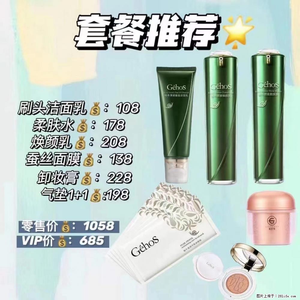 【姬存希】套餐推荐： 清洁+补水+彩妆+卸妆 - 其它 - 特色礼品 - 南充分类信息 - 南充28生活网 nanchong.28life.com
