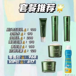 【姬存希】套餐推荐： 清洁+补水+素颜霜+防晒 - 南充28生活网 nanchong.28life.com