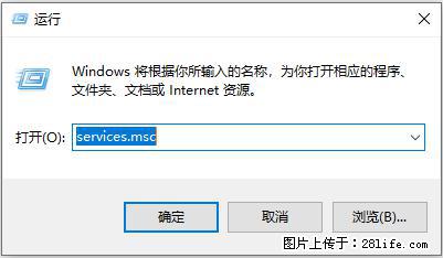 使用C#.Net创建Windows服务的方法 - 生活百科 - 南充生活社区 - 南充28生活网 nanchong.28life.com