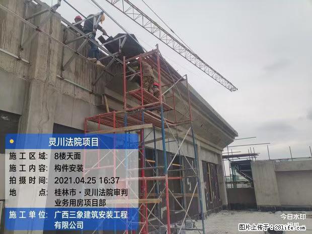 【广西三象建筑安装工程有限公司】广西桂林市灵川县法院项目 - 新手上路 - 南充生活社区 - 南充28生活网 nanchong.28life.com