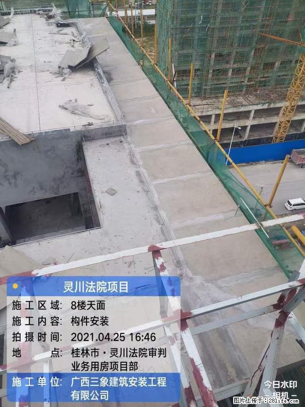 【广西三象建筑安装工程有限公司】广西桂林市灵川县法院项目 - 新手上路 - 南充生活社区 - 南充28生活网 nanchong.28life.com