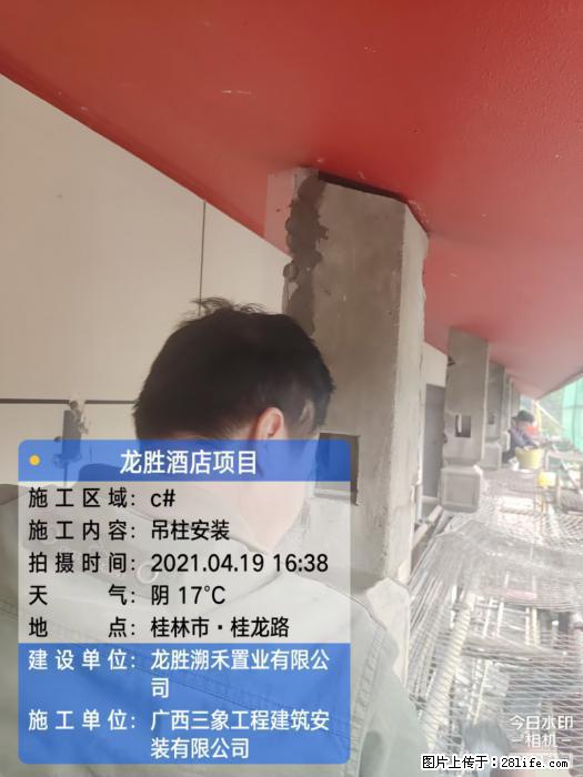 【广西三象建筑安装工程有限公司】广西桂林市龙县胜酒店项目 - 新手上路 - 南充生活社区 - 南充28生活网 nanchong.28life.com