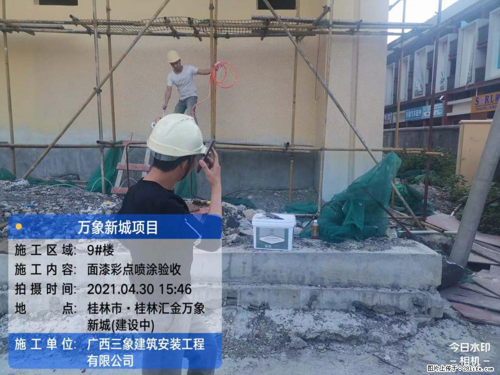 【广西三象建筑安装工程有限公司】万象新城项目 - 家居生活 - 南充生活社区 - 南充28生活网 nanchong.28life.com