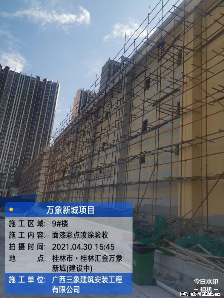 【广西三象建筑安装工程有限公司】万象新城项目 - 家居生活 - 南充生活社区 - 南充28生活网 nanchong.28life.com