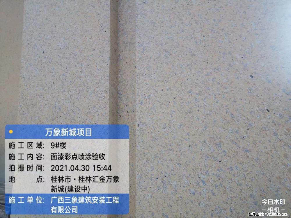 【广西三象建筑安装工程有限公司】万象新城项目 - 家居生活 - 南充生活社区 - 南充28生活网 nanchong.28life.com