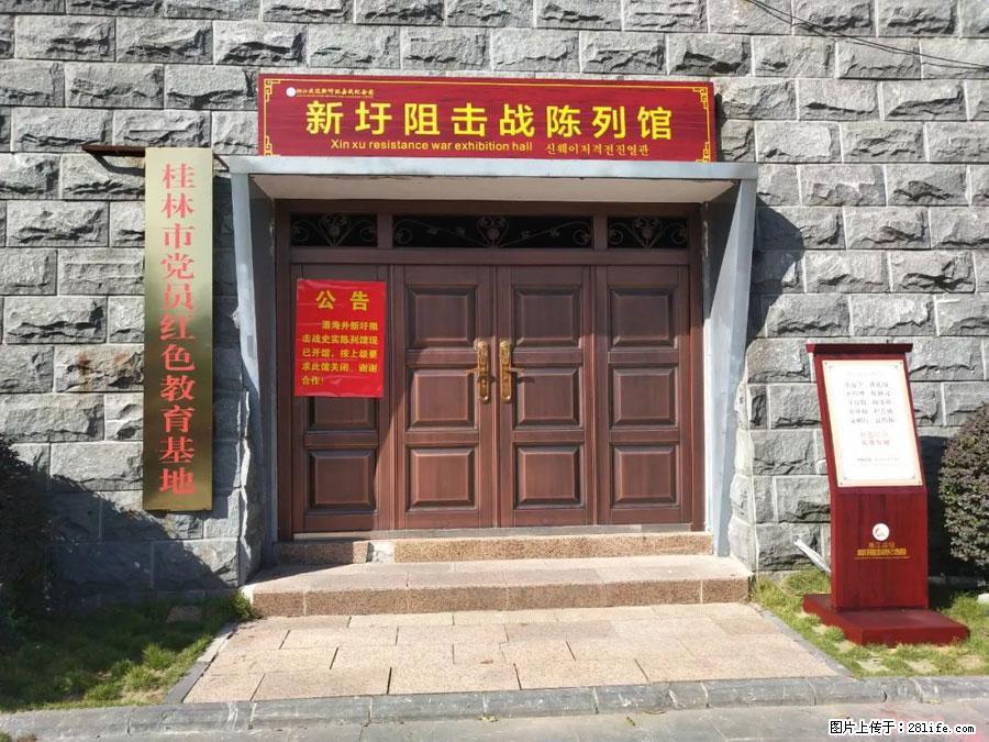 湘江战役新圩阻击战酒海井红军纪念园 - 游山玩水 - 南充生活社区 - 南充28生活网 nanchong.28life.com