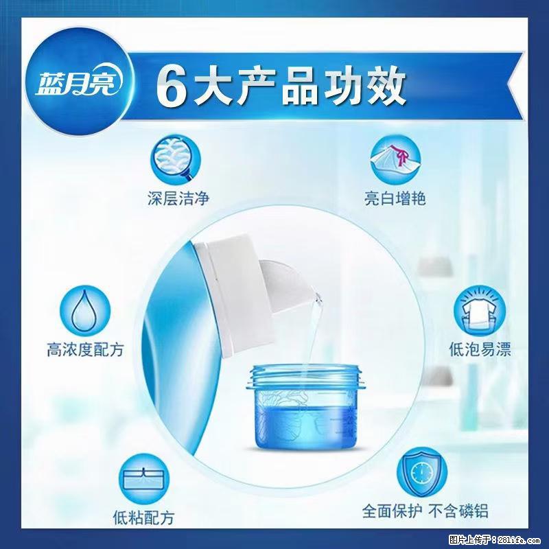 【蓝月亮】洗衣液(四瓶一件)免费招代理 芭菲洗衣液(六瓶一件) 特价卖啦! - 生活日用品 - 居家生活 - 南充分类信息 - 南充28生活网 nanchong.28life.com