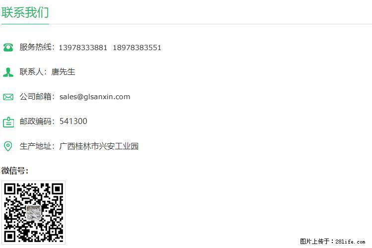 【桂林三鑫新型材料】400目重质碳酸钙 方解石粉重钙粉 - 生活百科 - 南充生活社区 - 南充28生活网 nanchong.28life.com