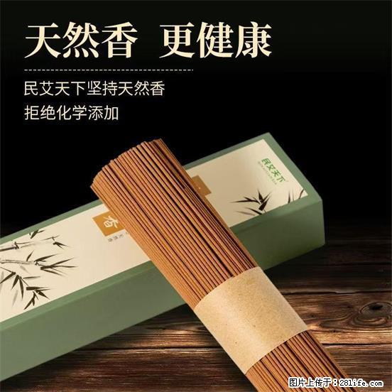 民艾天下天然线香家用室内檀香香薰 - 各类家具 - 居家生活 - 南充分类信息 - 南充28生活网 nanchong.28life.com