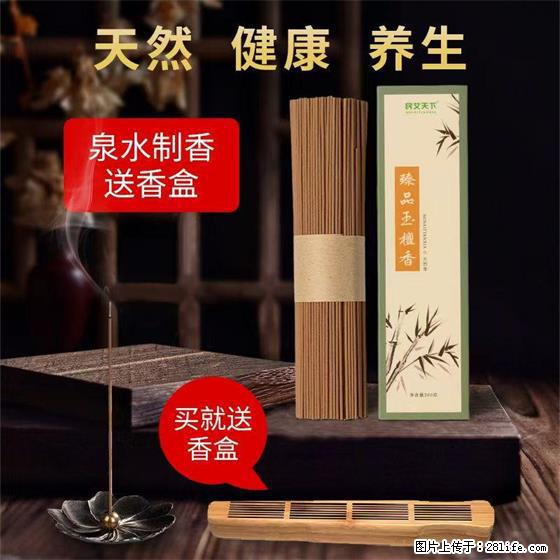 民艾天下天然线香家用室内檀香香薰 - 各类家具 - 居家生活 - 南充分类信息 - 南充28生活网 nanchong.28life.com