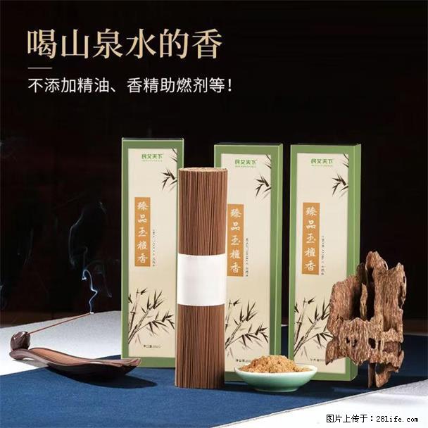 民艾天下天然线香家用室内檀香香薰 - 各类家具 - 居家生活 - 南充分类信息 - 南充28生活网 nanchong.28life.com